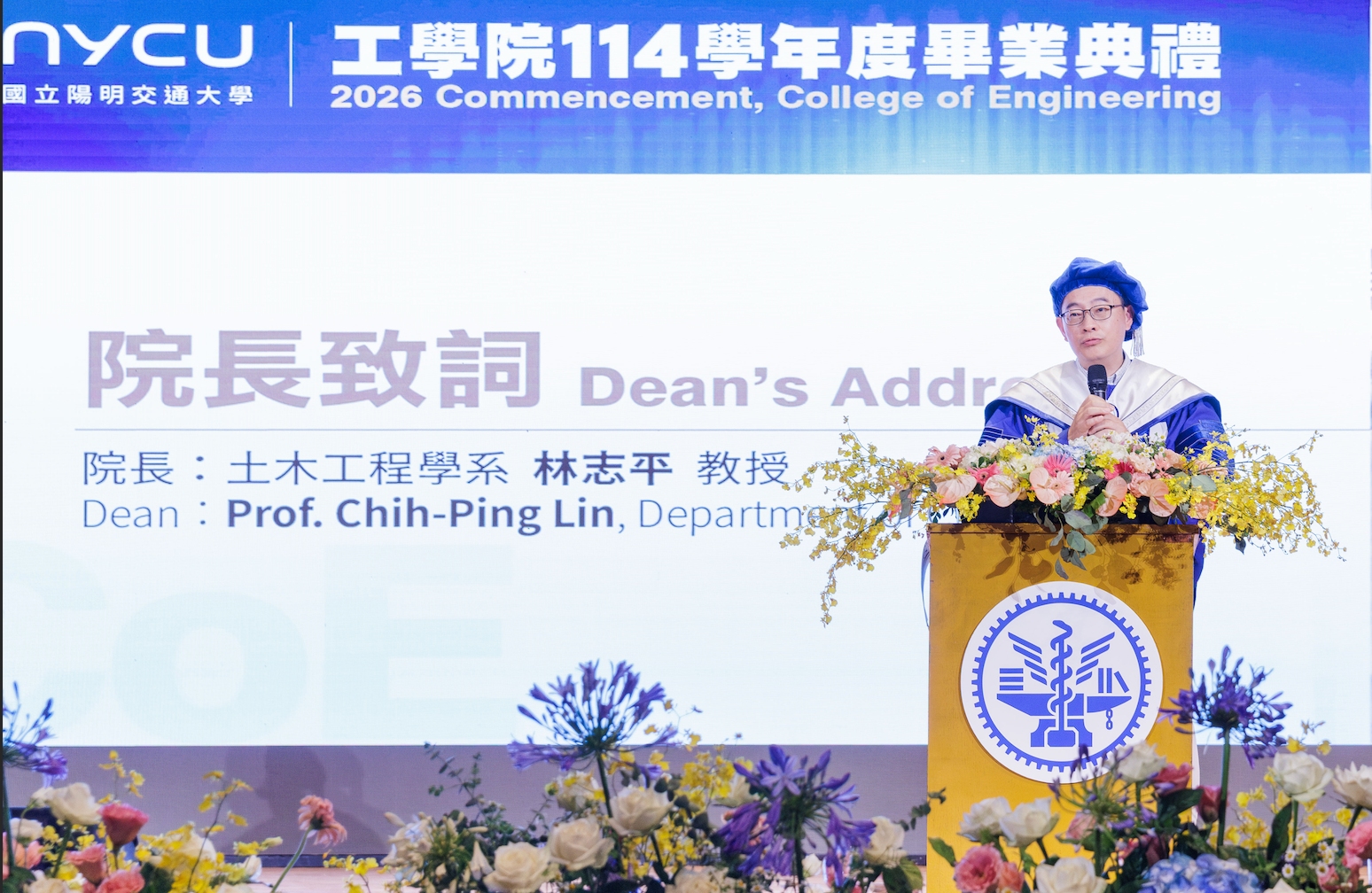 工學院114學年度畢業典禮相關影音花絮